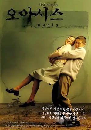 فيلم Oasis 2002 مترجم